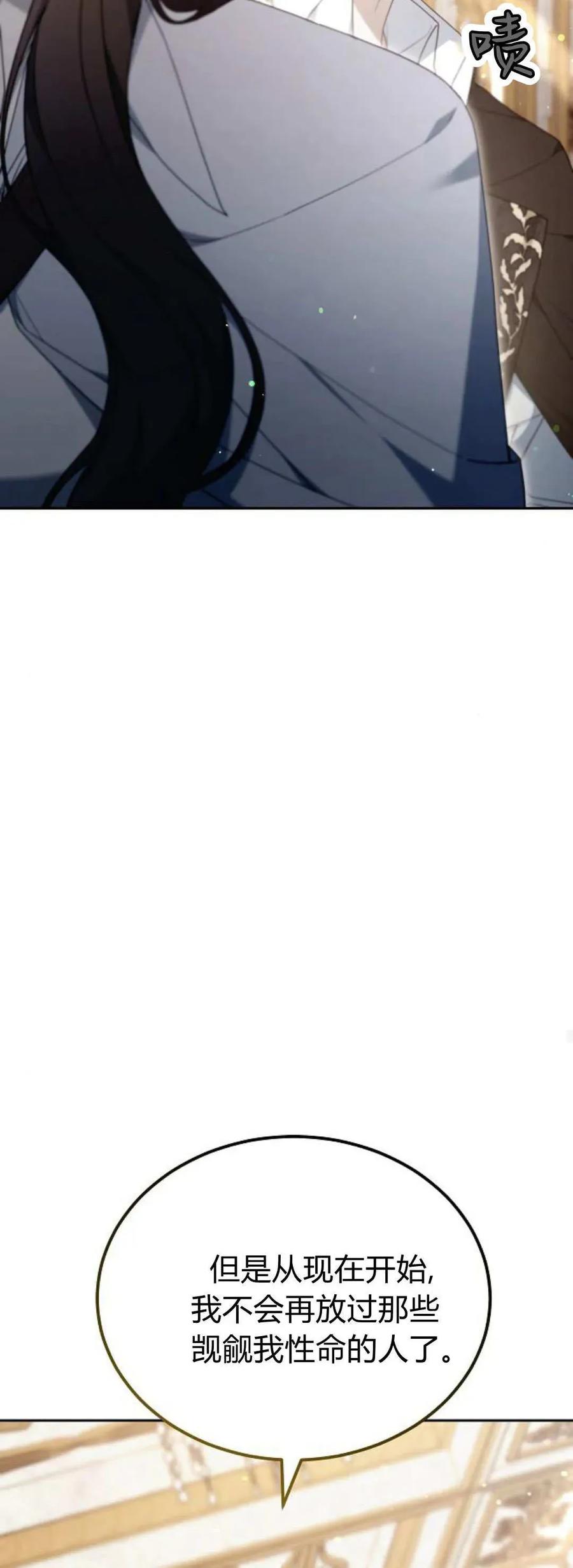 傲慢时代 - 第76话 - 第38张图