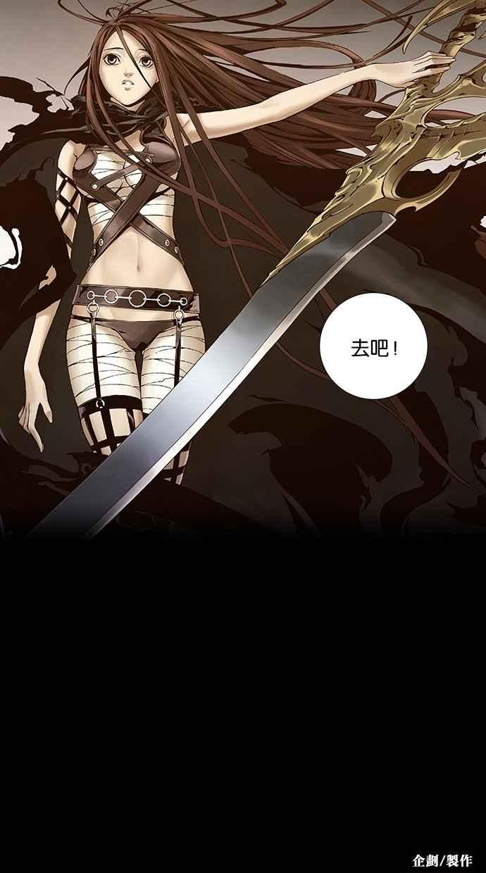 《新暗行御史》第260话 第62页
