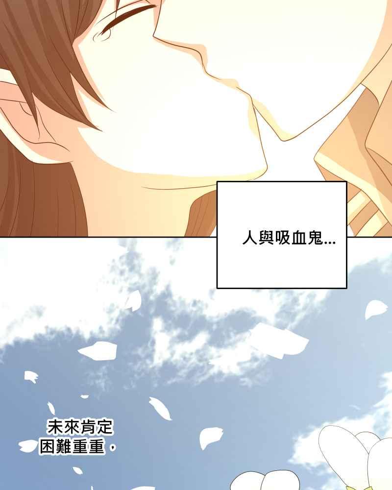 《血色的誓约》第二季 [番外篇] 我也想跟你在一起 第60页