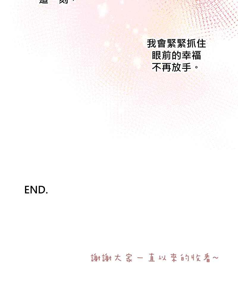 《血色的誓约》第二季 [番外篇] 我也想跟你在一起 第62页