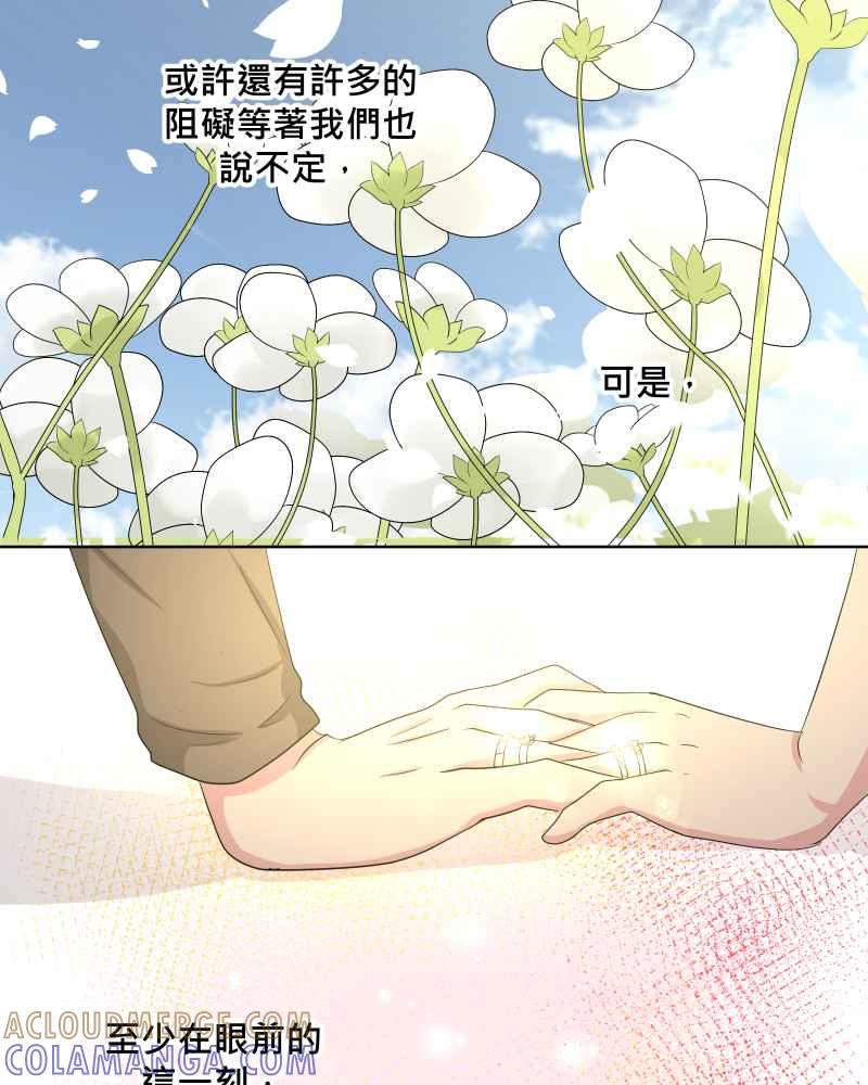 《血色的誓约》第二季 [番外篇] 我也想跟你在一起 第61页