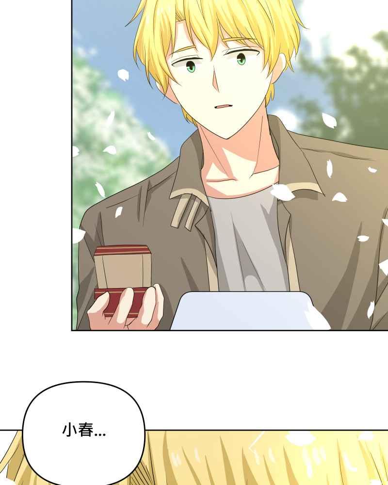 《血色的誓约》第二季 [番外篇] 我也想跟你在一起 第57页