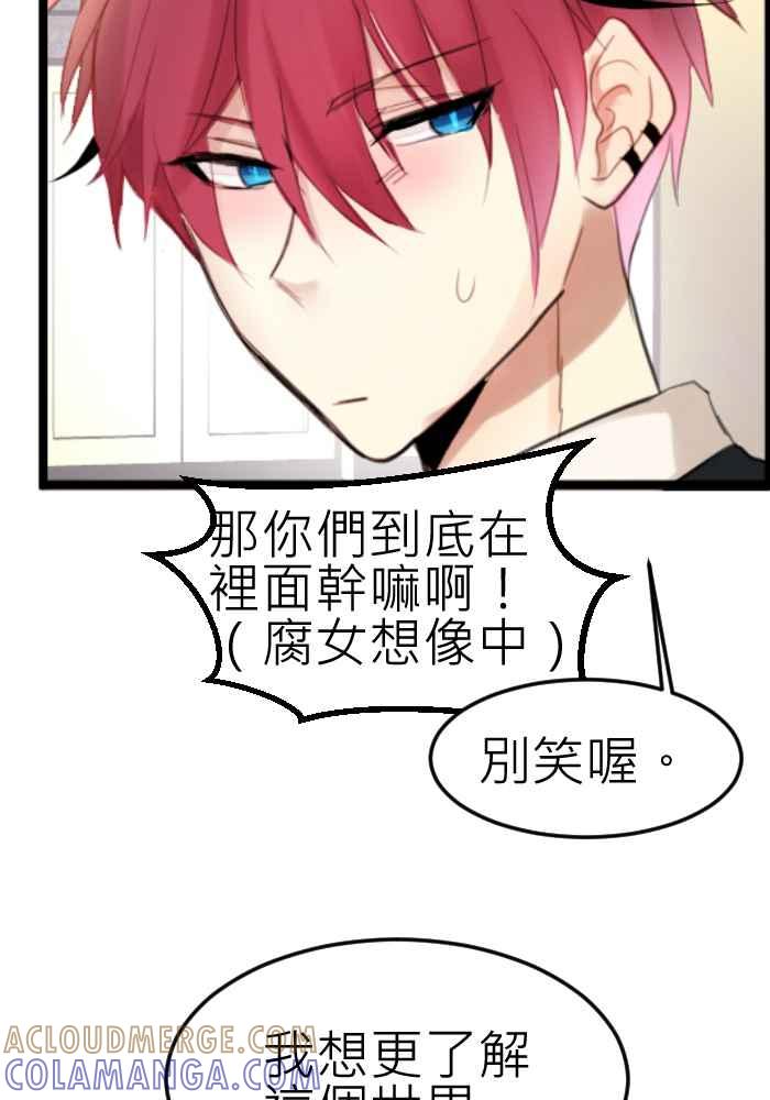 《倾恋的蜜封罐》069--❖幸福的副作用❖ 第4页