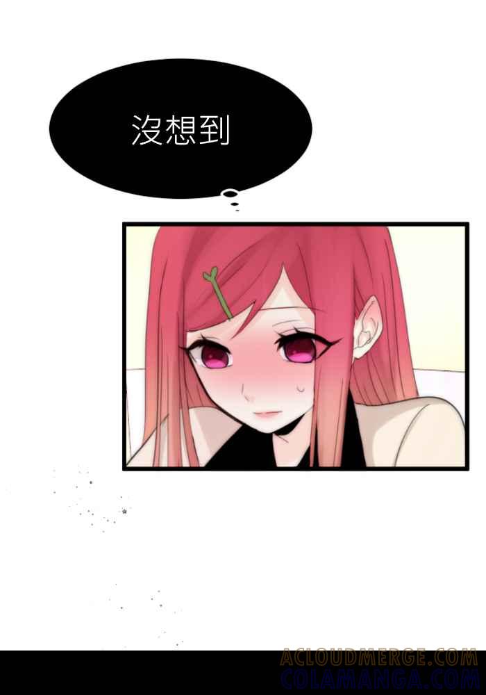 《倾恋的蜜封罐》069--❖幸福的副作用❖ 第10页