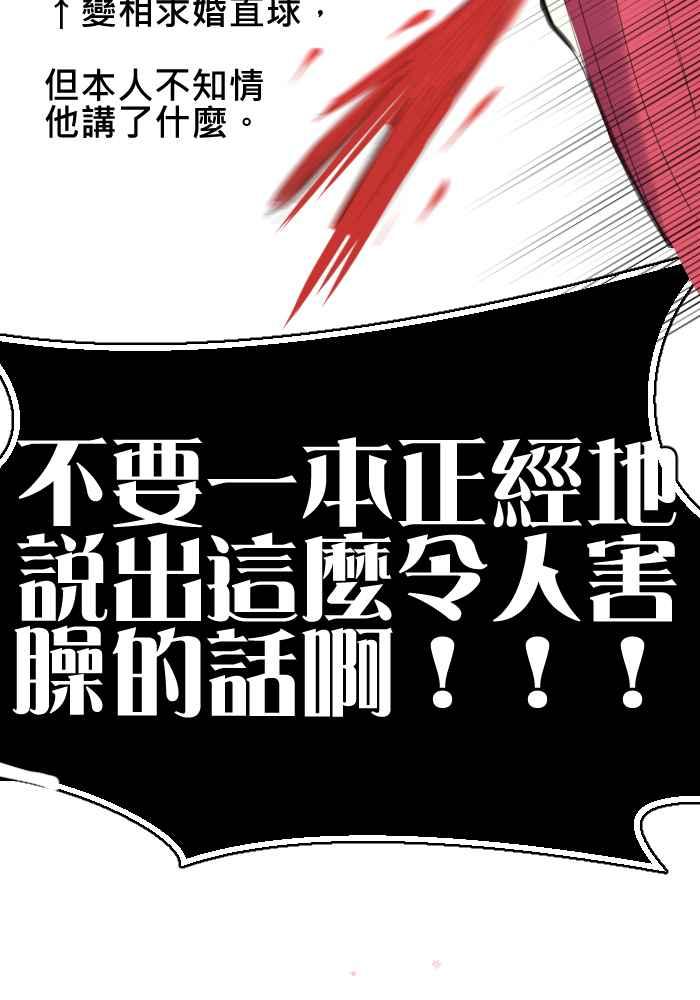 《倾恋的蜜封罐》069--❖幸福的副作用❖ 第8页