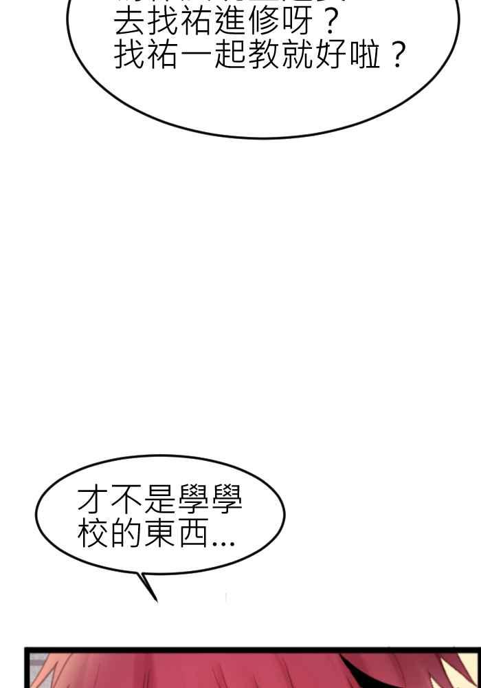 《倾恋的蜜封罐》069--❖幸福的副作用❖ 第3页