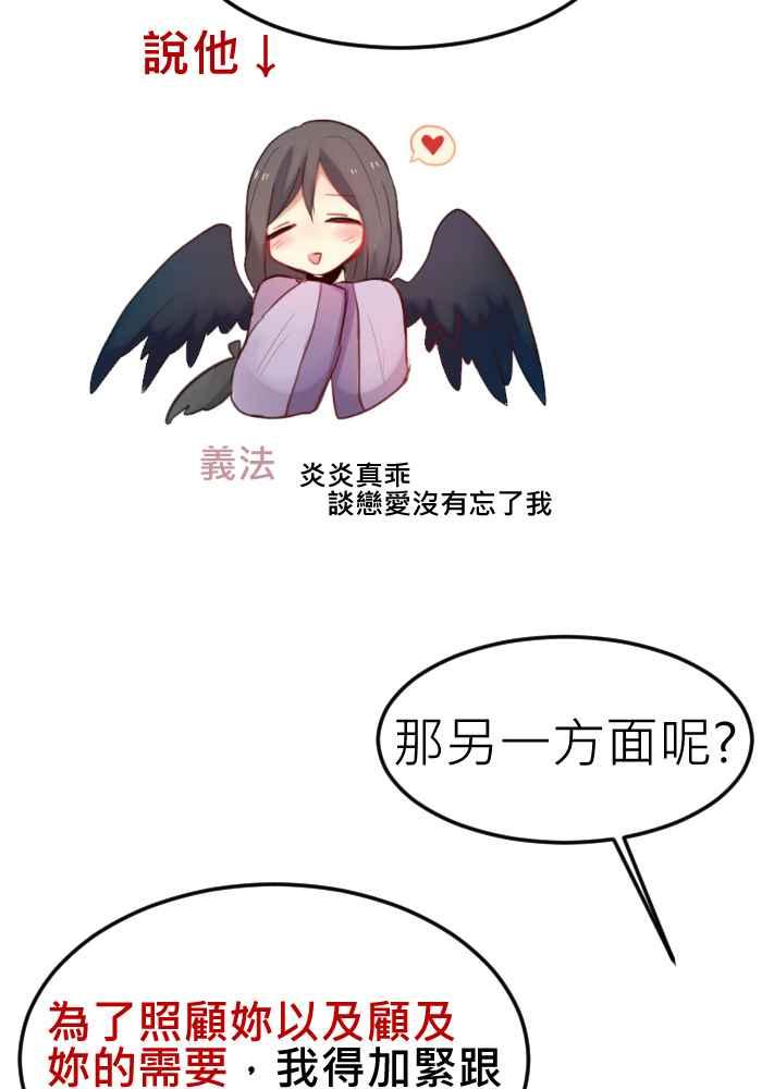 《倾恋的蜜封罐》069--❖幸福的副作用❖ 第6页