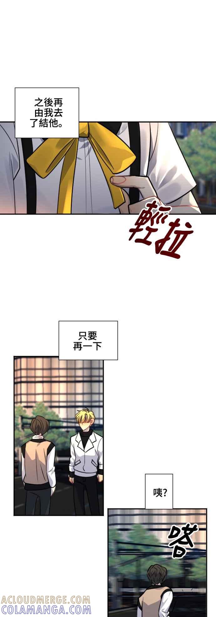 《变身外套》[第91话] 都萨伊(4) 第11页
