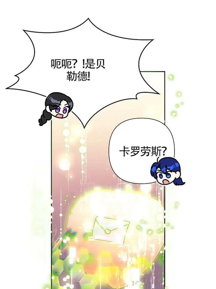 《恶女今天也很快乐 K》第117话 第11页