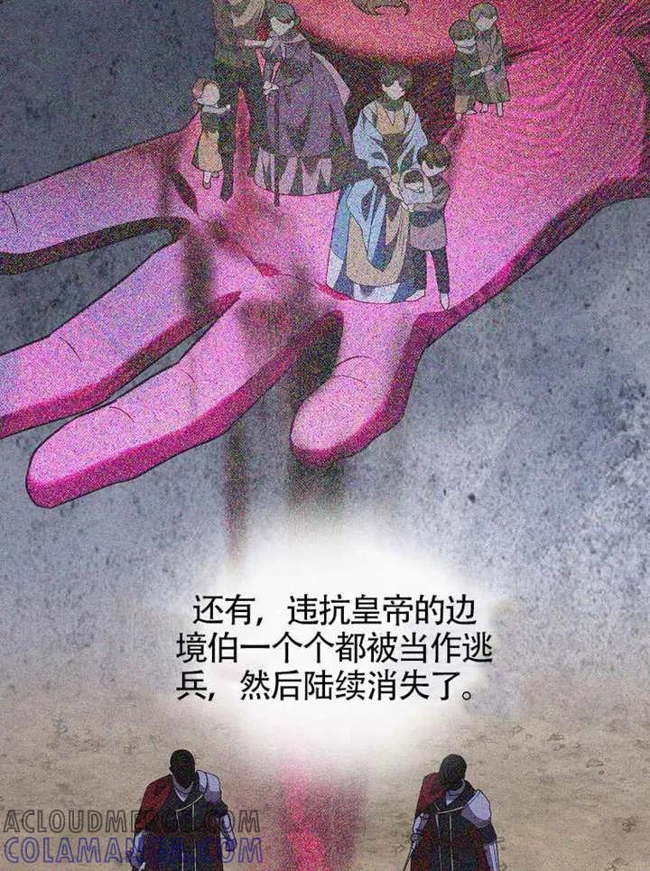 《恶女今天也很快乐 K》第117话 第17页