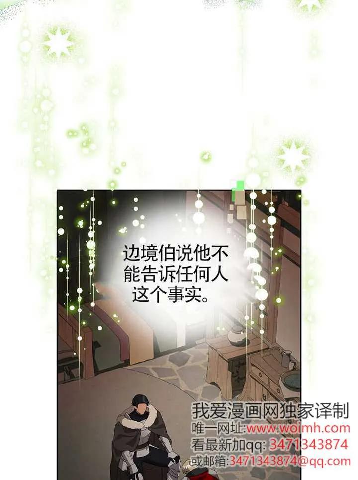 《恶女今天也很快乐 K》第117话 第15页
