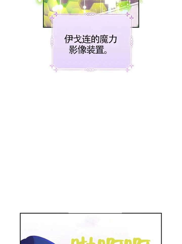 《恶女今天也很快乐 K》第117话 第12页
