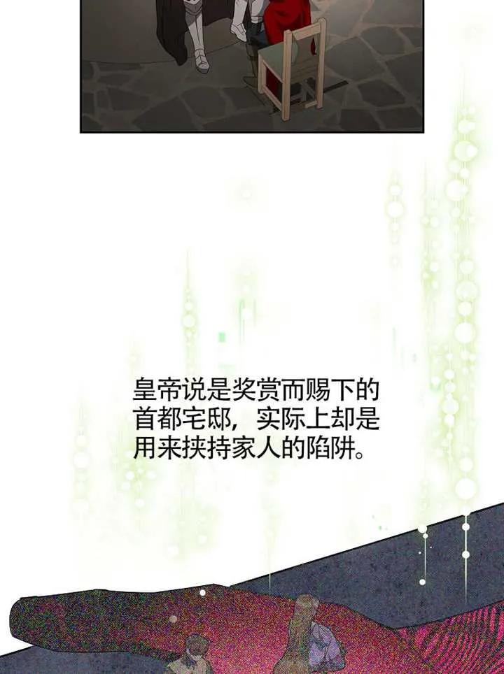 《恶女今天也很快乐 K》第117话 第16页