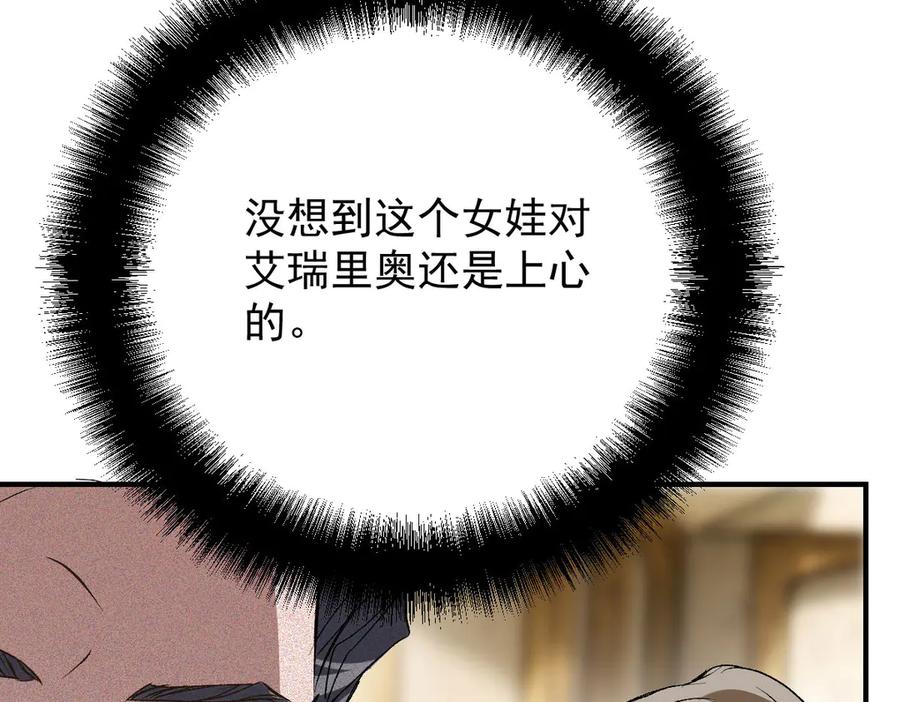 《凯洛斯山的十叶花》第20话 比武 第98页