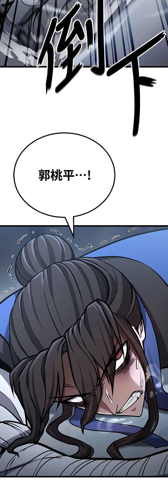 《花无十日红》第23话 第71页