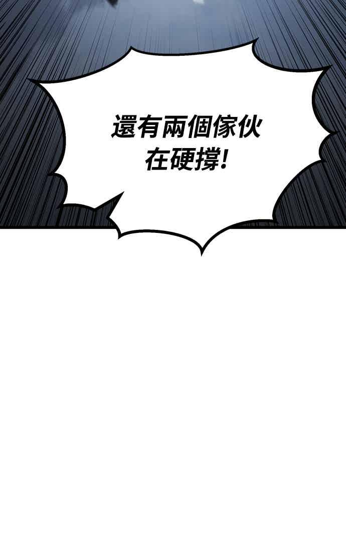 《花无十日红》第23话 第62页
