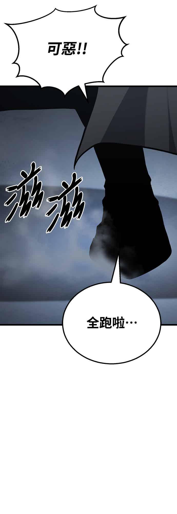 《花无十日红》第23话 第72页