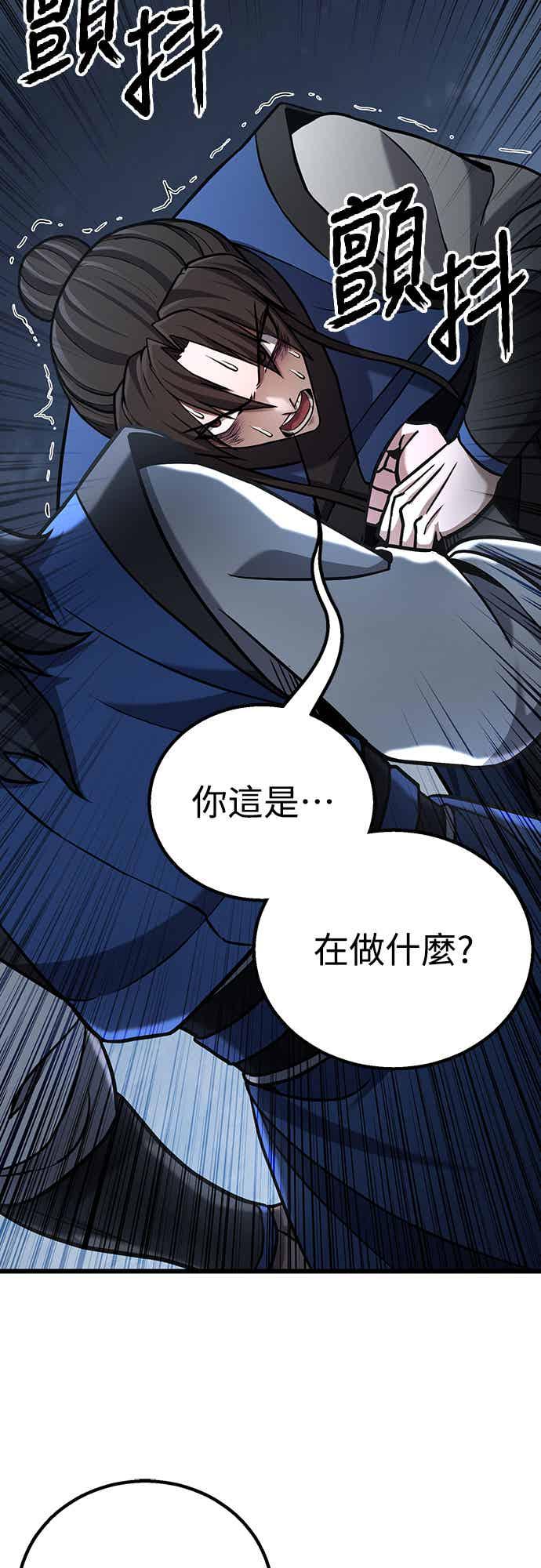 《花无十日红》第23话 第66页