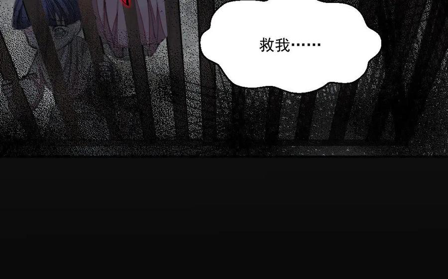 《妖孽双修么》第51话 喜欢是什么 第77页