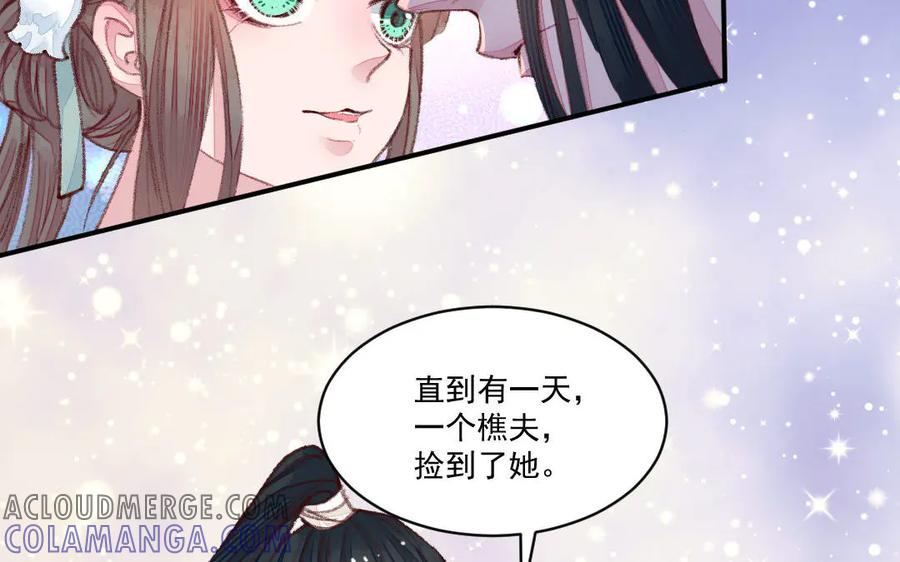 《妖孽双修么》第51话 喜欢是什么 第16页