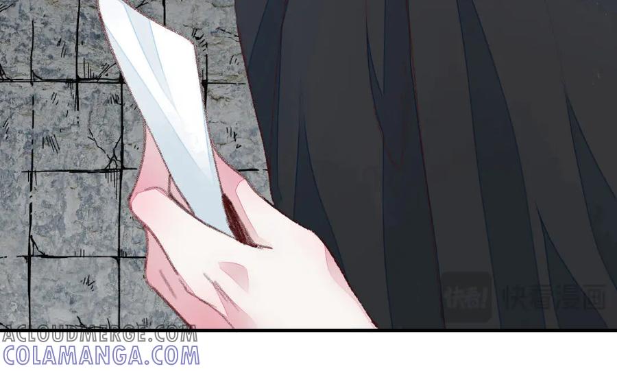 《妖孽双修么》第51话 喜欢是什么 第46页