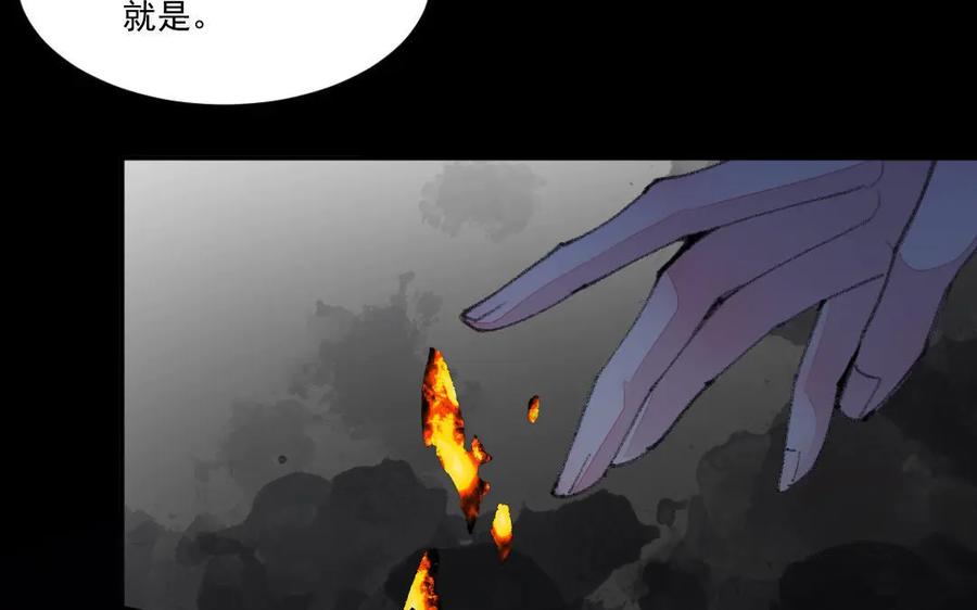 《妖孽双修么》第51话 喜欢是什么 第63页