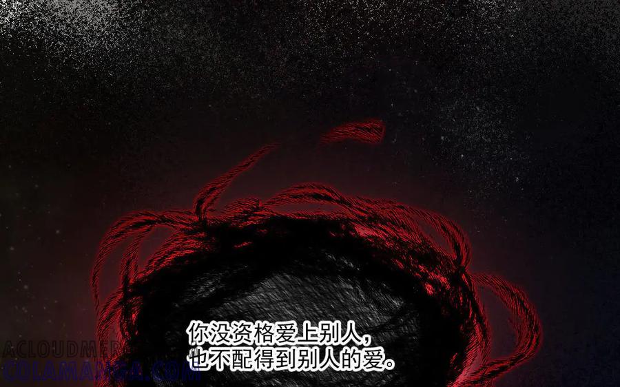 《妖孽双修么》第51话 喜欢是什么 第37页