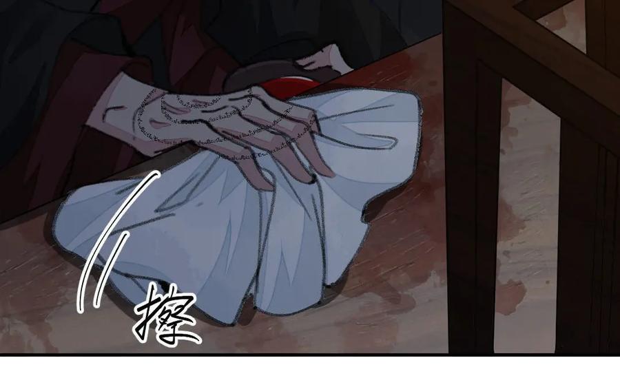 《妖孽双修么》第51话 喜欢是什么 第53页
