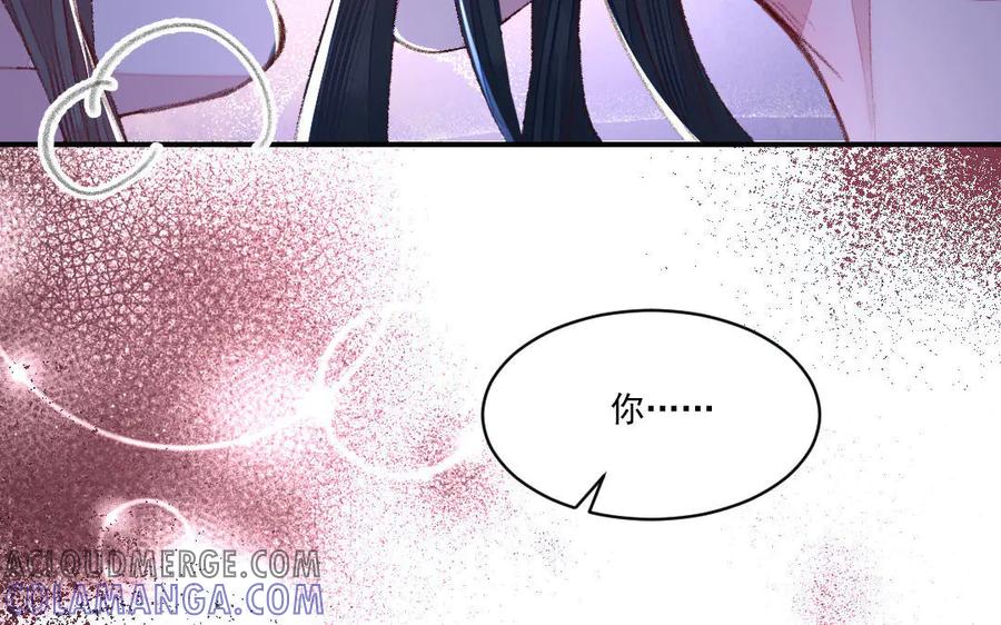 《妖孽双修么》第51话 喜欢是什么 第34页