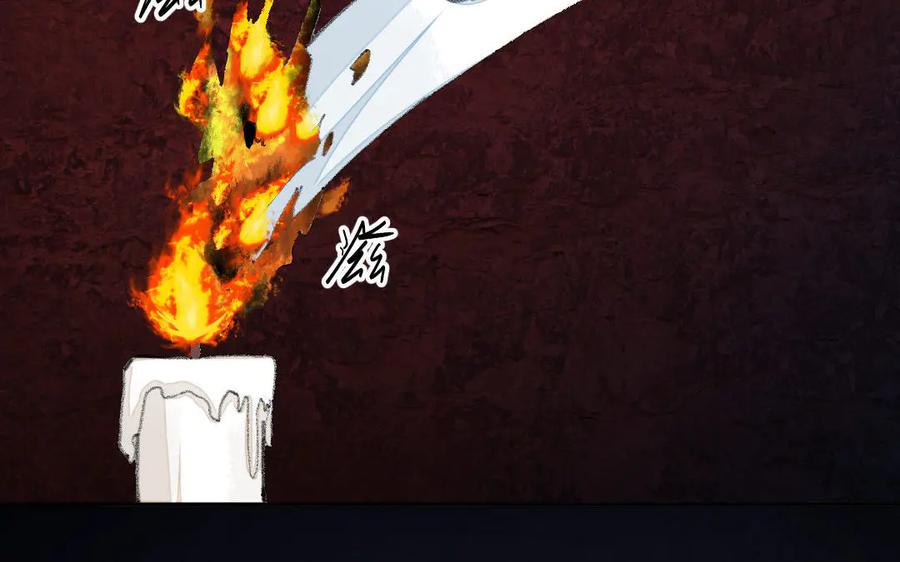 《妖孽双修么》第51话 喜欢是什么 第57页