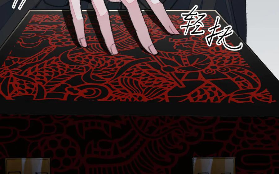 《妖孽双修么》第51话 喜欢是什么 第69页