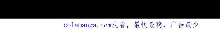 《妖孽双修么》第51话 喜欢是什么 第81页