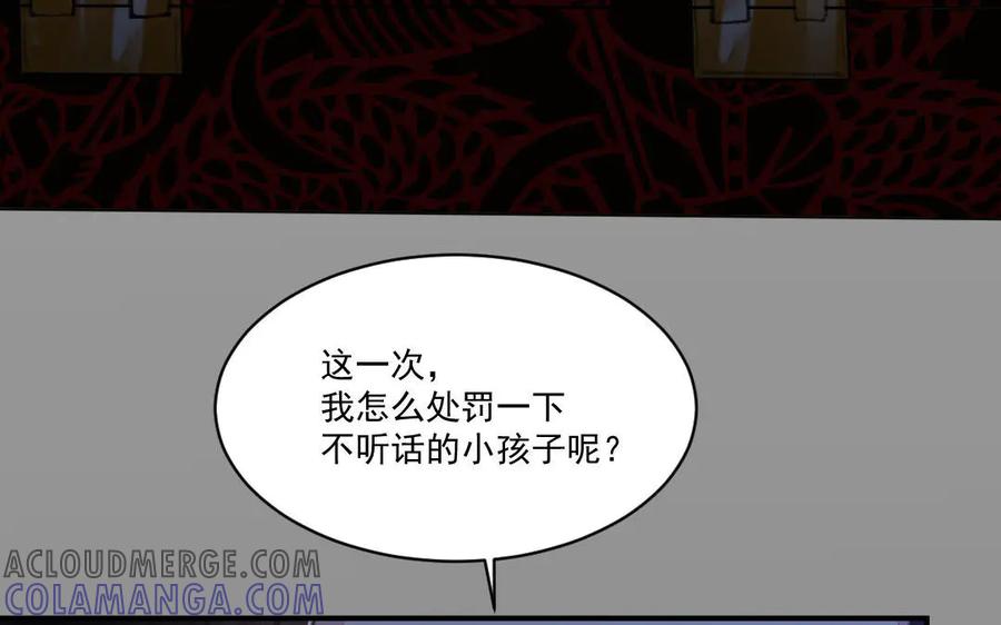 《妖孽双修么》第51话 喜欢是什么 第70页