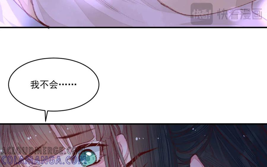《妖孽双修么》第51话 喜欢是什么 第31页