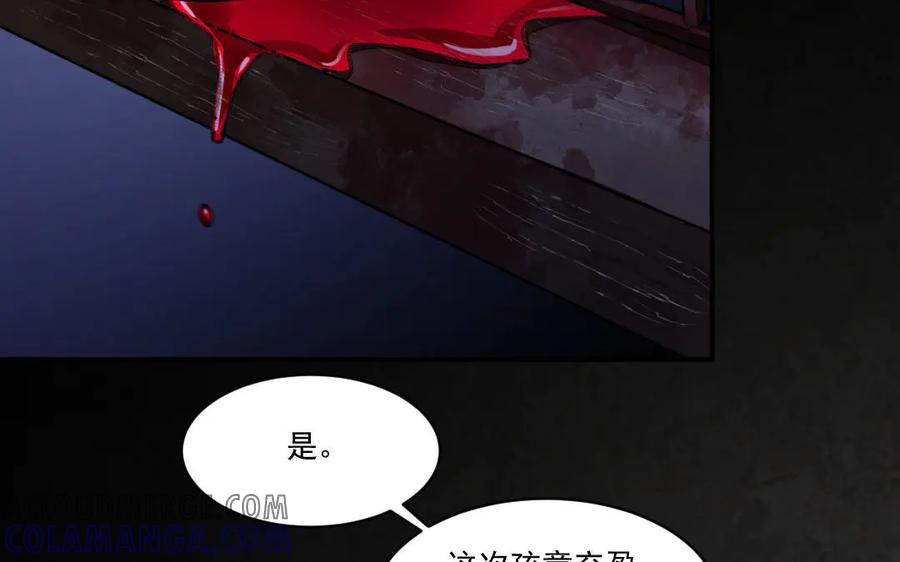 《妖孽双修么》第51话 喜欢是什么 第49页