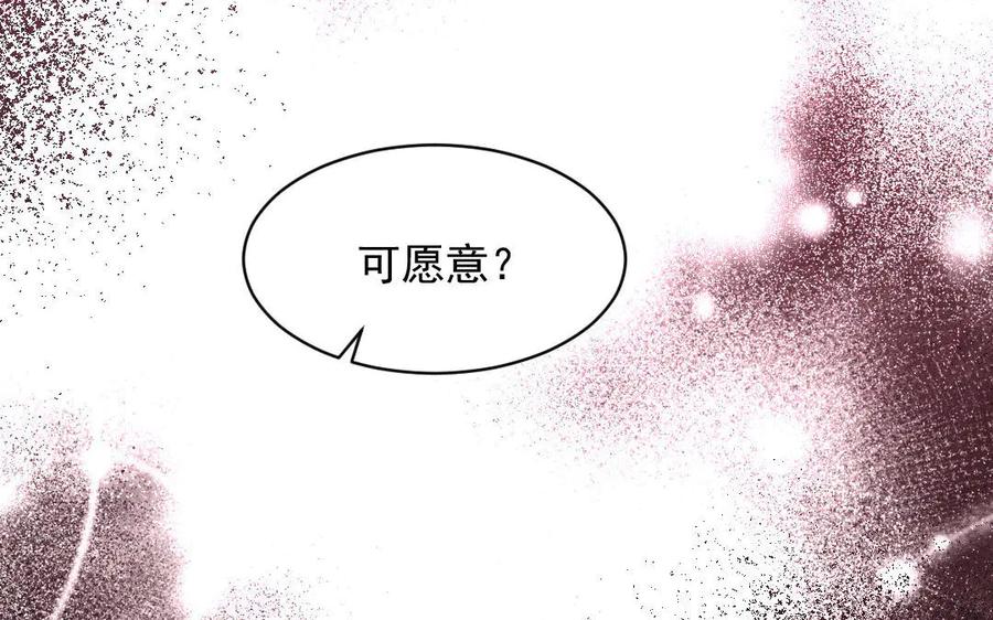 《妖孽双修么》第51话 喜欢是什么 第35页