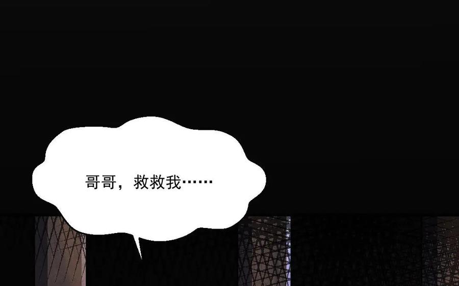 《妖孽双修么》第51话 喜欢是什么 第78页