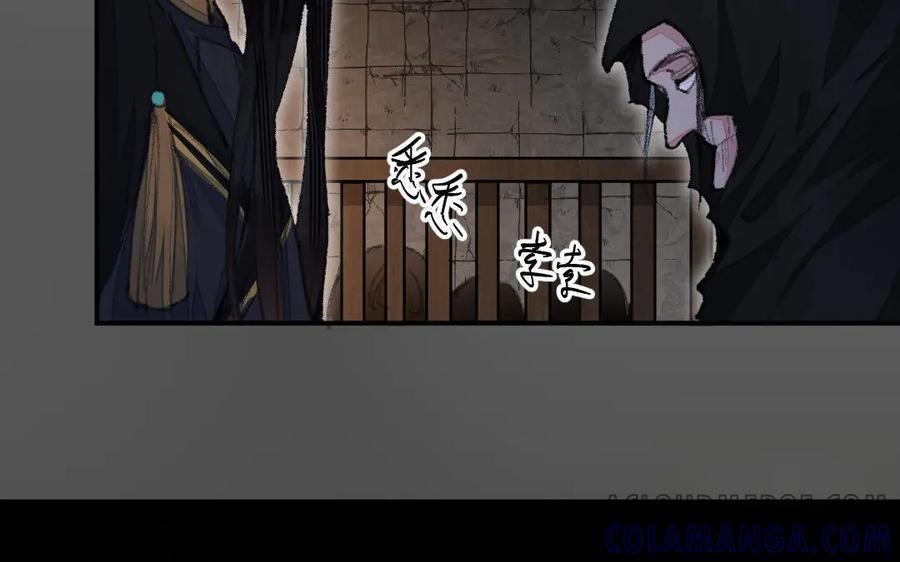 《妖孽双修么》第51话 喜欢是什么 第73页