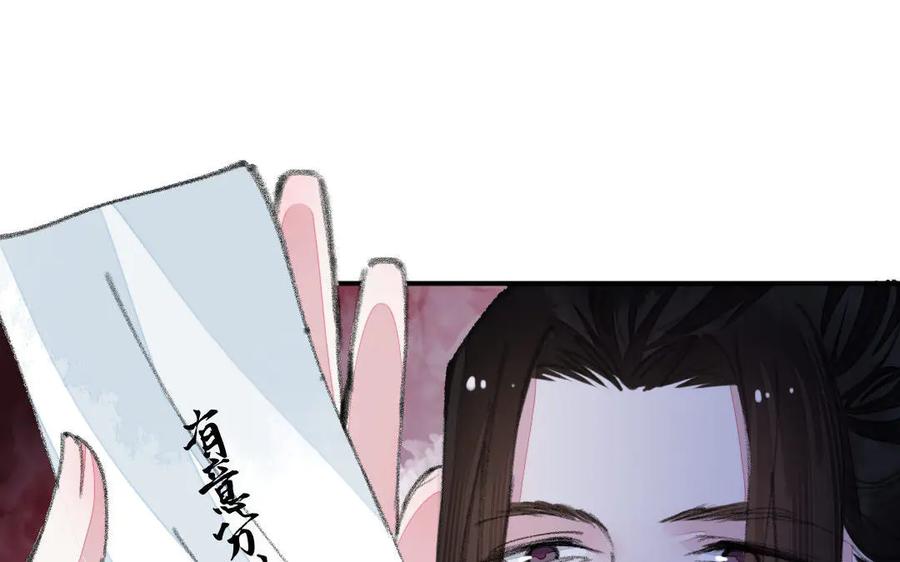 《妖孽双修么》第51话 喜欢是什么 第54页