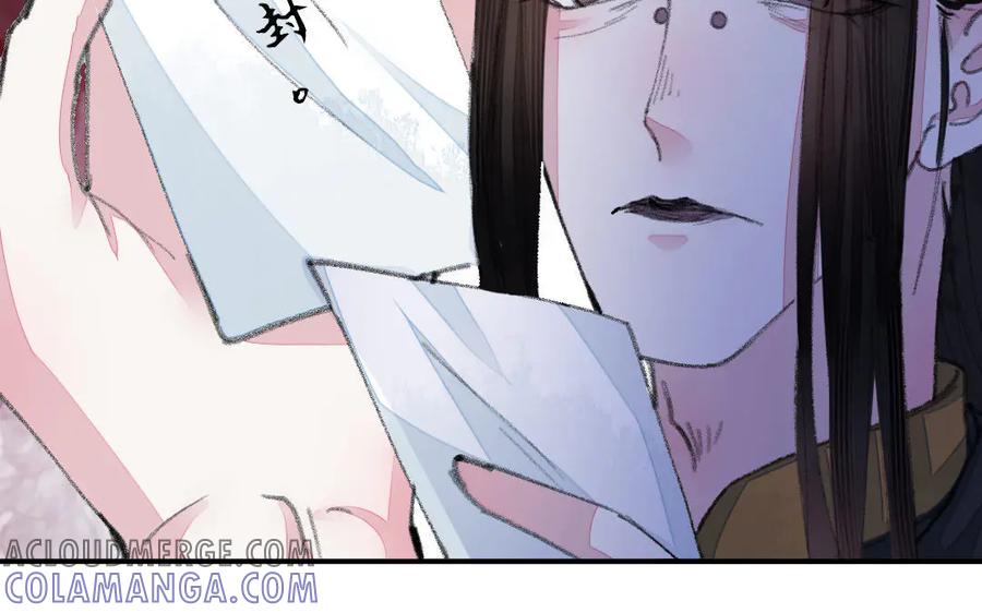 《妖孽双修么》第51话 喜欢是什么 第55页