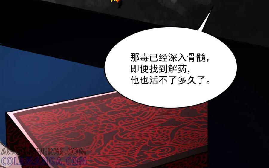 《妖孽双修么》第51话 喜欢是什么 第64页