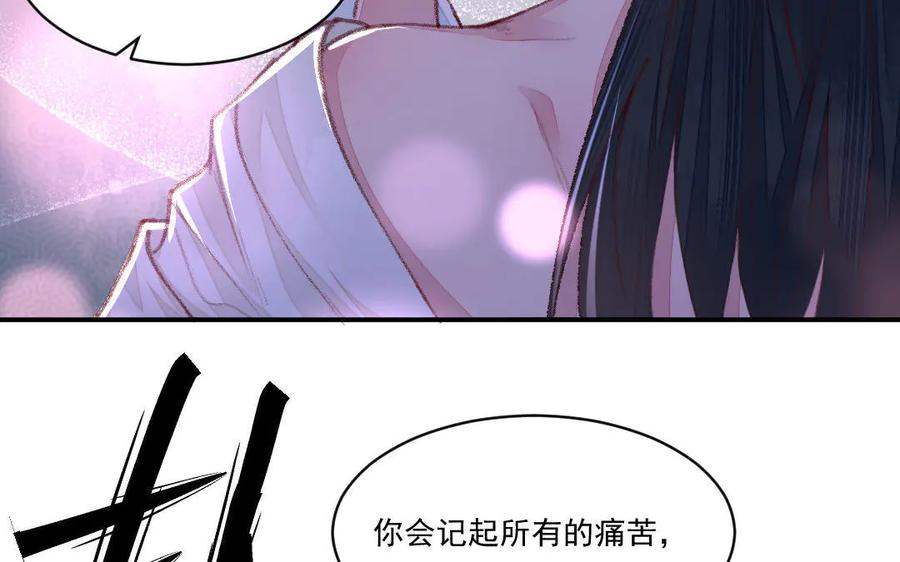 《妖孽双修么》第51话 喜欢是什么 第26页