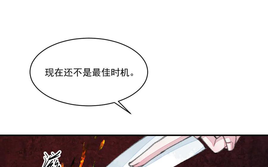 《妖孽双修么》第51话 喜欢是什么 第56页