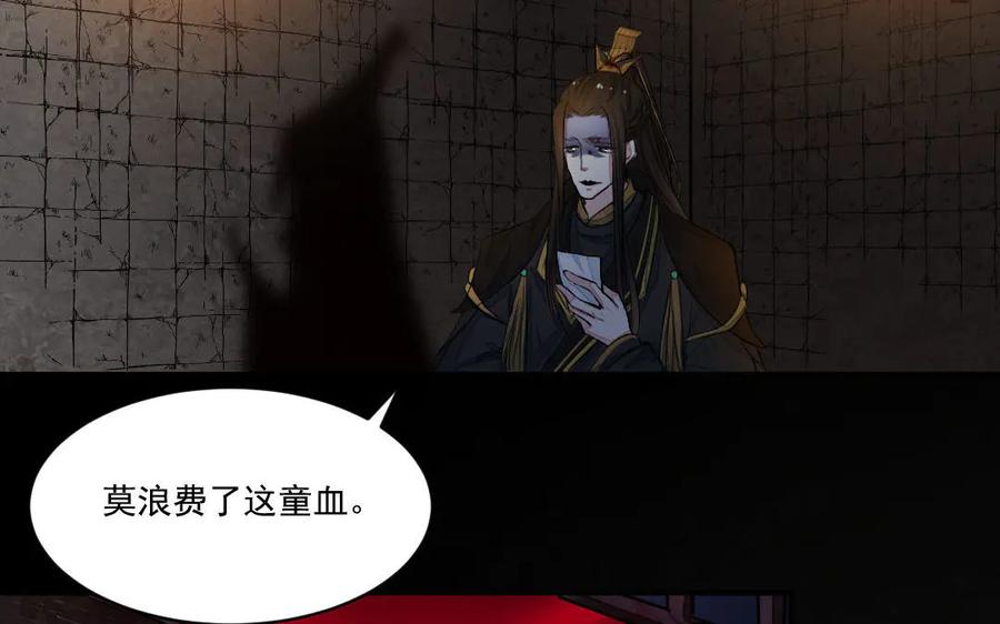 《妖孽双修么》第51话 喜欢是什么 第48页
