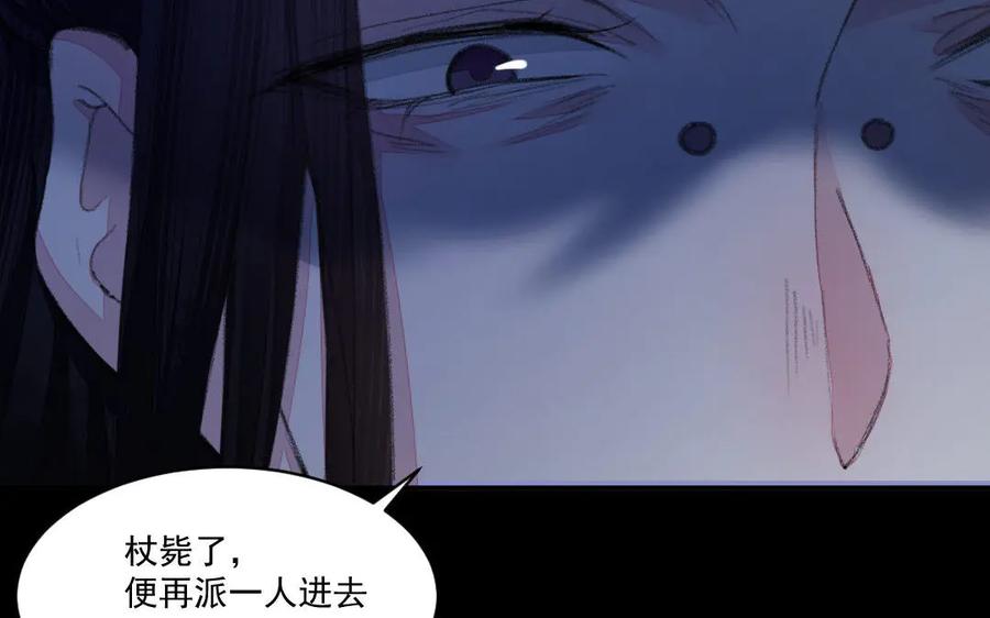 《妖孽双修么》第51话 喜欢是什么 第62页