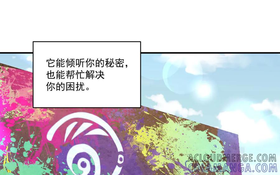 《妖孽双修么》番外 第5页