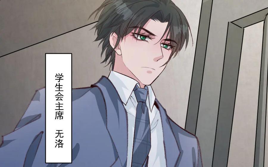 《妖孽双修么》番外 第48页
