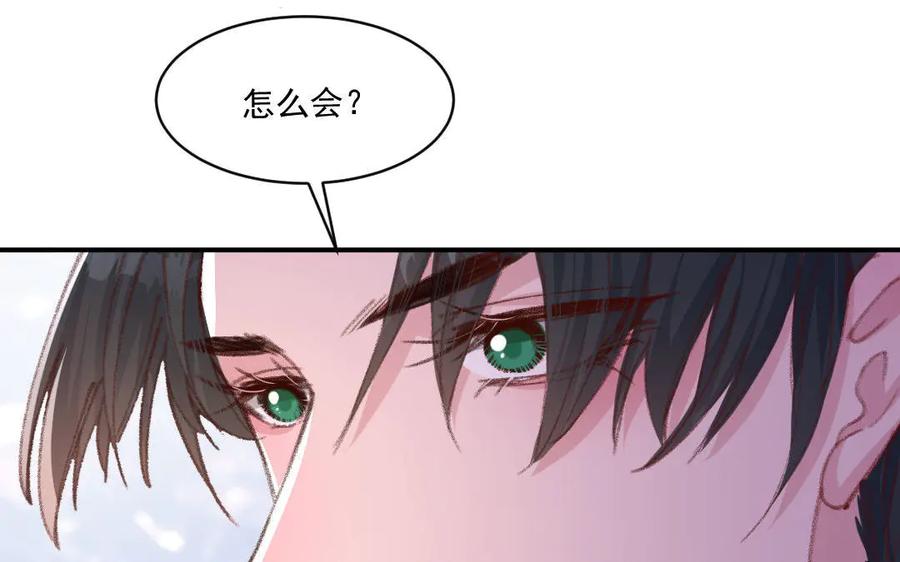 《妖孽双修么》番外 第58页