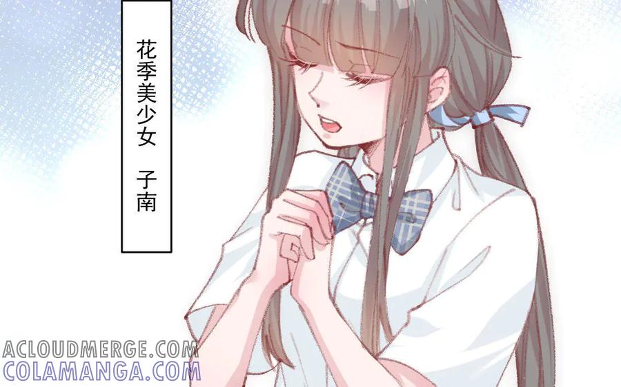 《妖孽双修么》番外 第9页