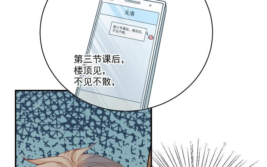 《妖孽双修么》番外 第40页